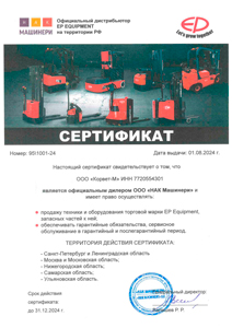 ООО «Корвет-М» официальный дилер ООО «НАК Машинери» по EP Equipment